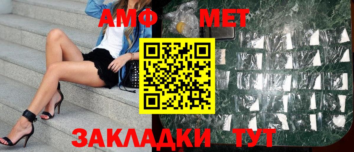АМФ 97%  Амфетамин  Ахтубинск  Вход с VPN 