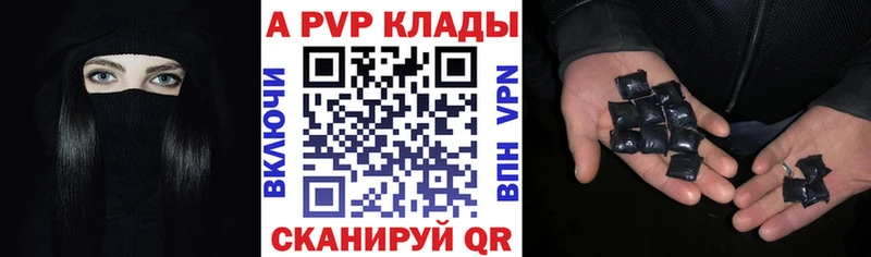 купить наркоту  Ахтубинск  Alpha PVP СК КРИС 