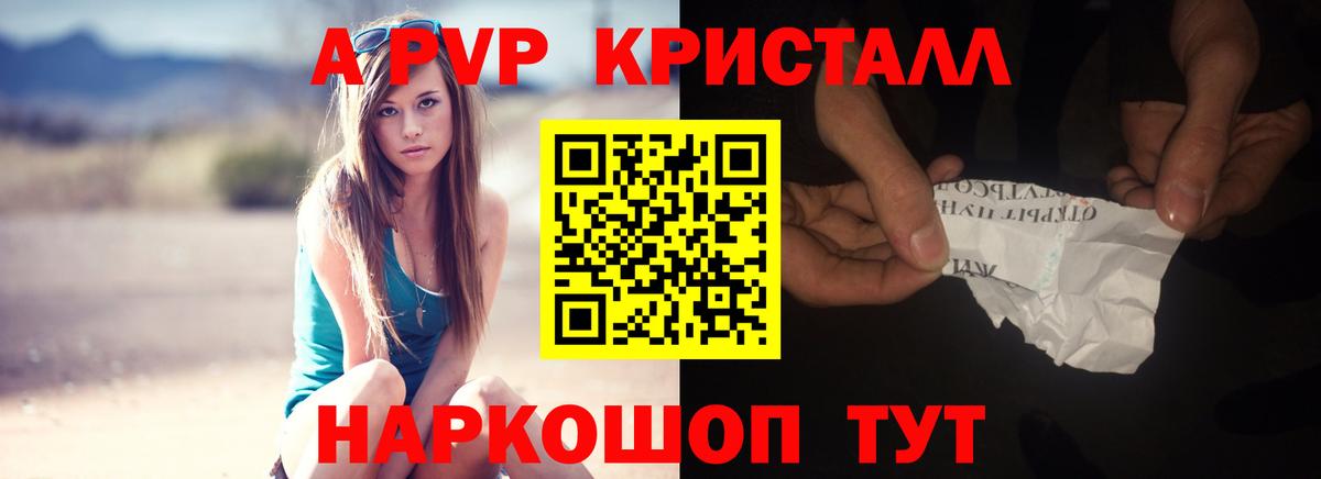 Ахтубинск  Альфа ПВП Соль  А ПВП СК  Альфа ПВП VHQ  наркошоп  Вход с VPN 