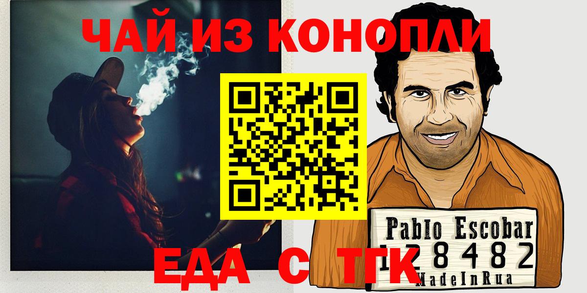 Печенье с ТГК конопля Ахтубинск