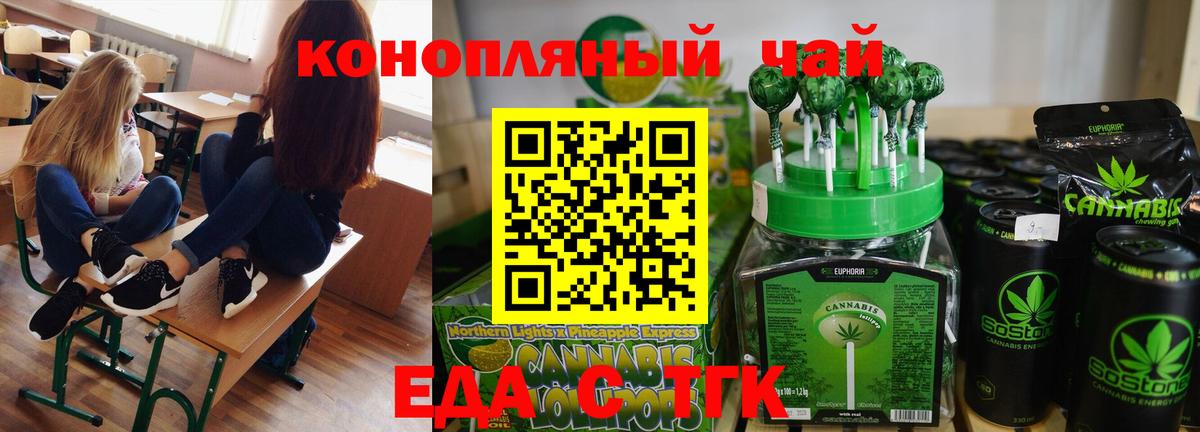 Ахтубинск  Еда ТГК конопля  Вход с VPN 