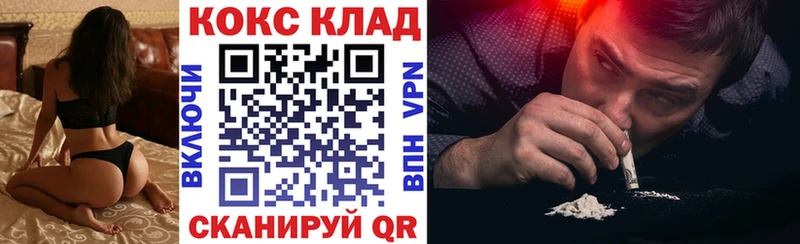 Cocaine Fish Scale Ахтубинск