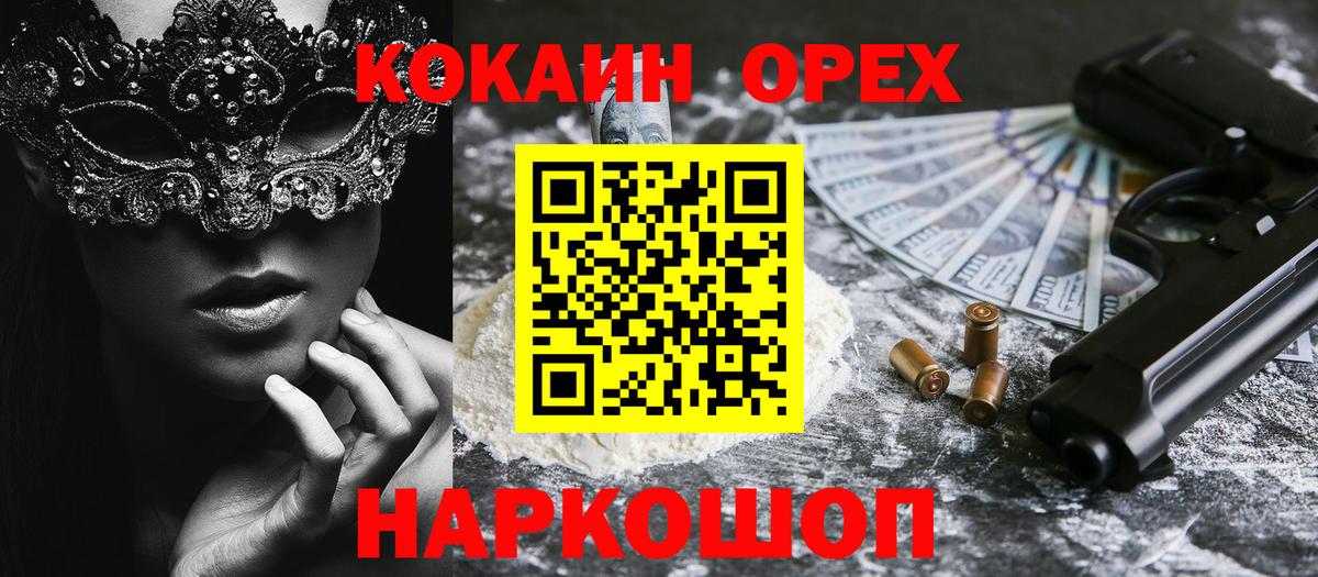 Ахтубинск  КОКАИН 99%  КОКАИН  Вход с VPN 