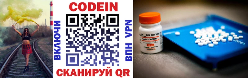 Codein напиток Lean (лин)  хочу наркоту  Ахтубинск 
