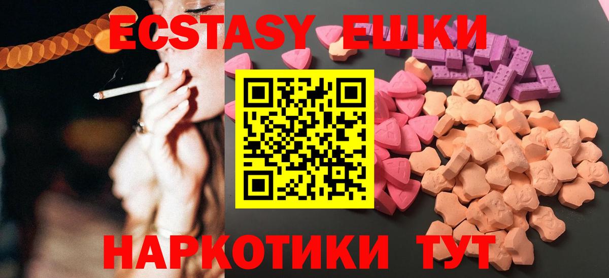 Ecstasy  Вход с VPN  Экстази Philipp Plein  Ахтубинск  купить наркотики цена  ЭКСТАЗИ круглые 