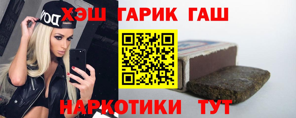 Гашиш  ГАШ ice o lator  Вход с VPN  где купить наркоту  Ахтубинск  Гашиш Premium 
