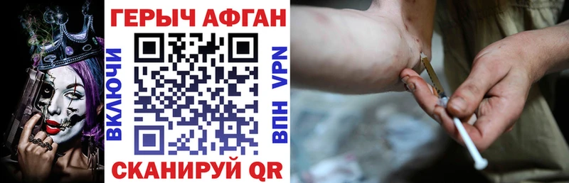 Героин герыч  цена   Ахтубинск 