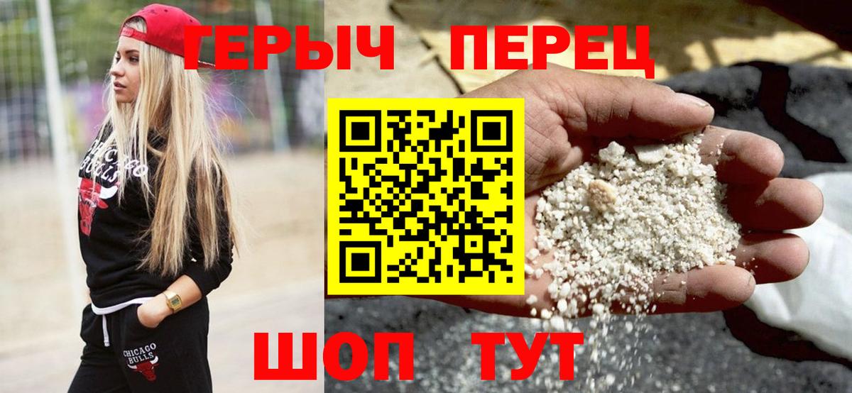 Героин белый Ахтубинск