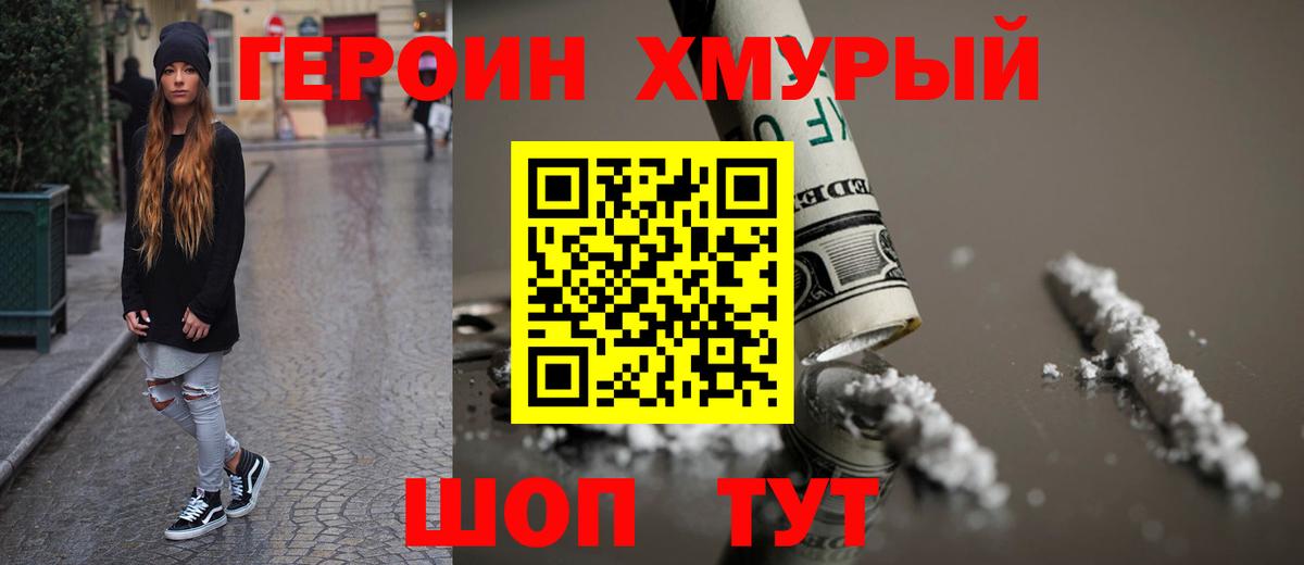 ГЕРОИН Афган  Вход с VPN  ГЕРОИН  Ахтубинск 