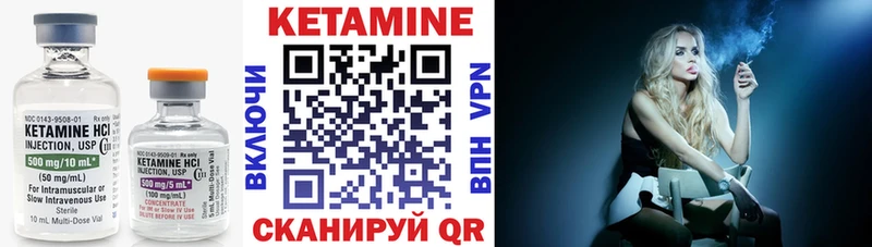 Кетамин VHQ  Ахтубинск 