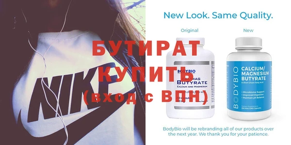 бутират Семикаракорск