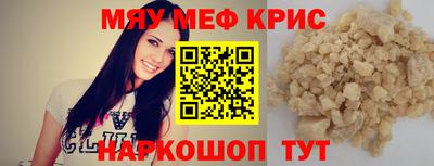 метамфетамин Анапа