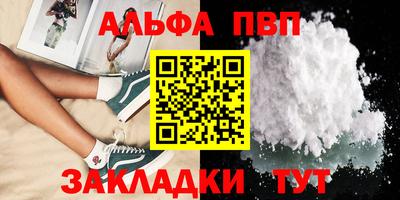 альфа пвп VHQ Анжеро-Судженск