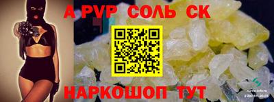 альфа пвп VHQ Анжеро-Судженск