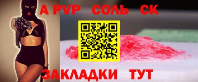 альфа пвп VHQ Анжеро-Судженск