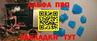 альфа пвп VHQ Анжеро-Судженск