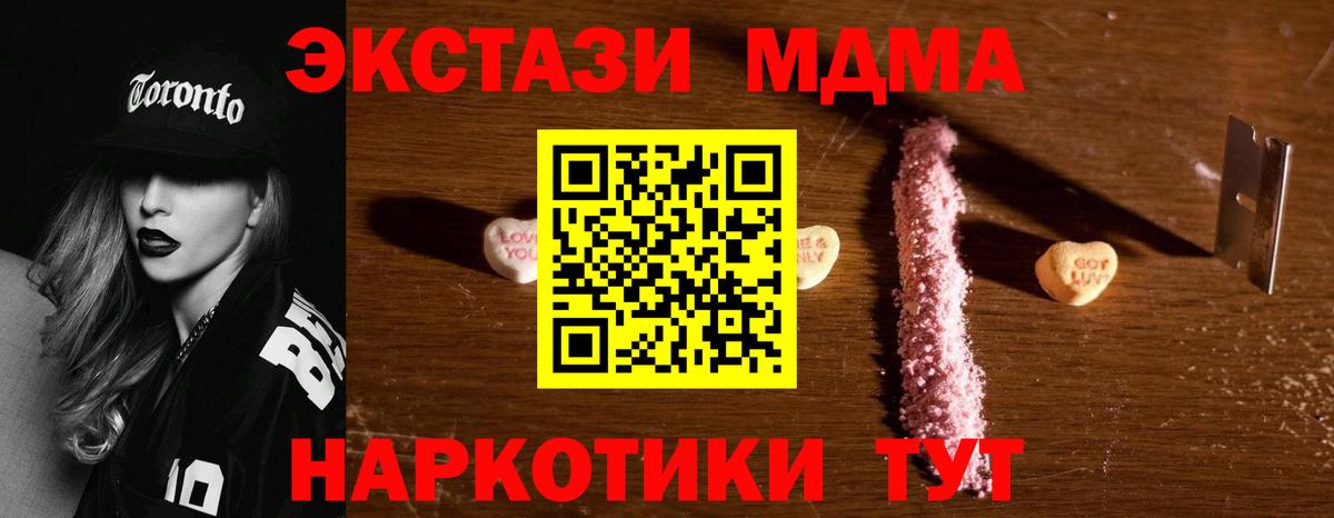 Ахтубинск  МДМА кристаллы  Вход с VPN  МДМА  MDMA VHQ 