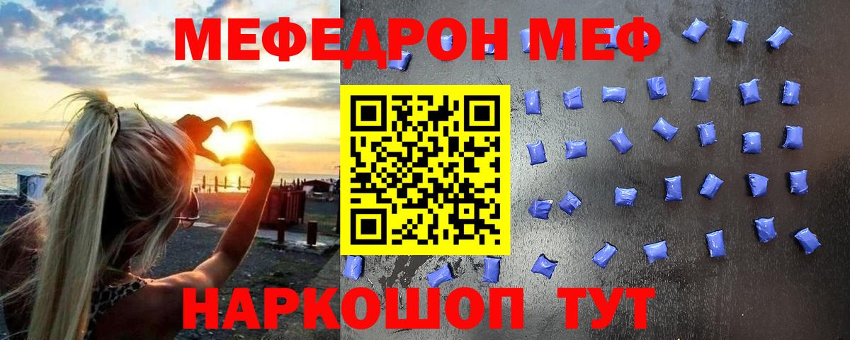 Меф кристаллы  Вход с VPN  МЯУ-МЯУ  Меф VHQ  Ахтубинск  Меф 