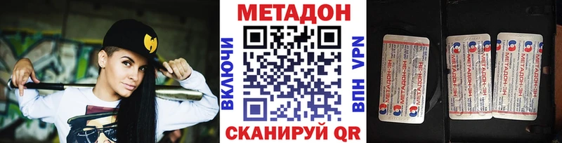 площадка какой сайт Ахтубинск Метадон мёд где продают наркотики