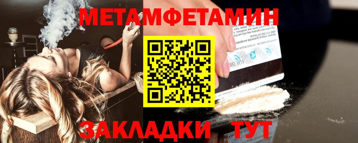 Метамфетамин Methamphetamine  Вход с VPN  Ахтубинск 