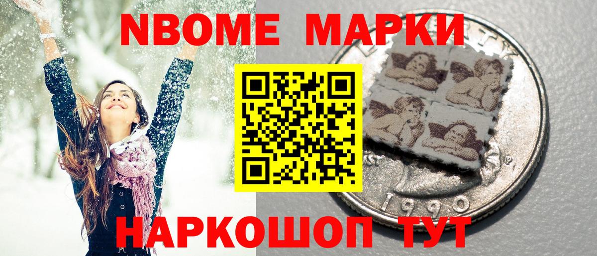 Марки 25I-NBOMe 1,5мг  Вход с VPN  Марки N-bome  Марки 25I-NBOMe 1,5мг  Ахтубинск 