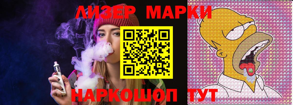 Марки NBOMe 1,5мг Ахтубинск