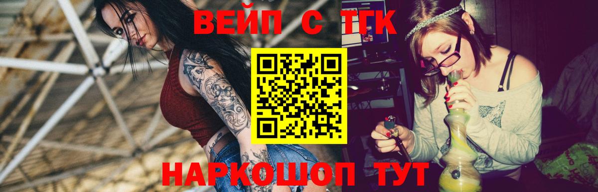 где продают наркотики  ТГК гашишное масло  Вход с VPN  Ахтубинск 