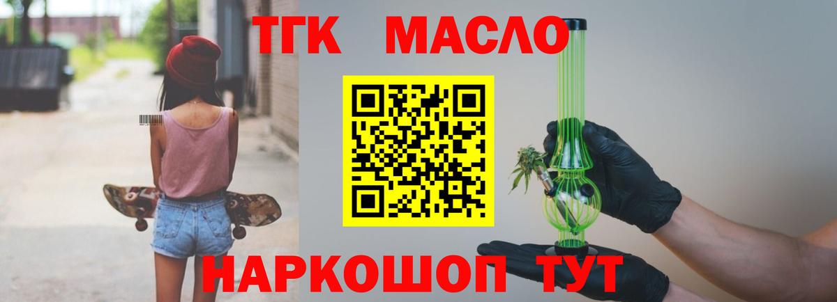 ТГК вейп Ахтубинск