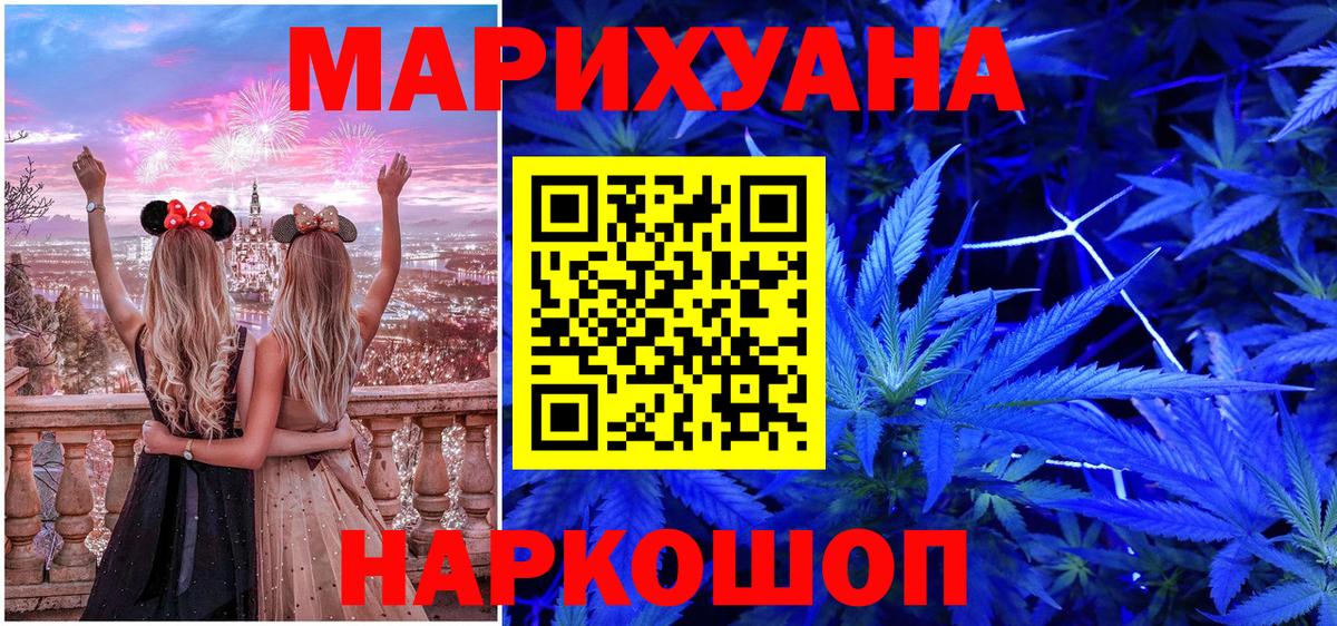Канабис сатива  МАРИХУАНА семена  Бошки марихуана марихуана  Ахтубинск  Вход с VPN 