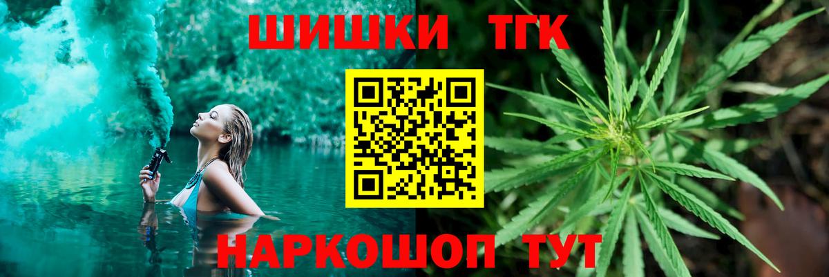 Бошки Шишки SATIVA & INDICA Ахтубинск